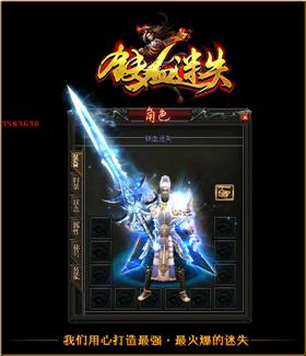 天龙八部私服进去。